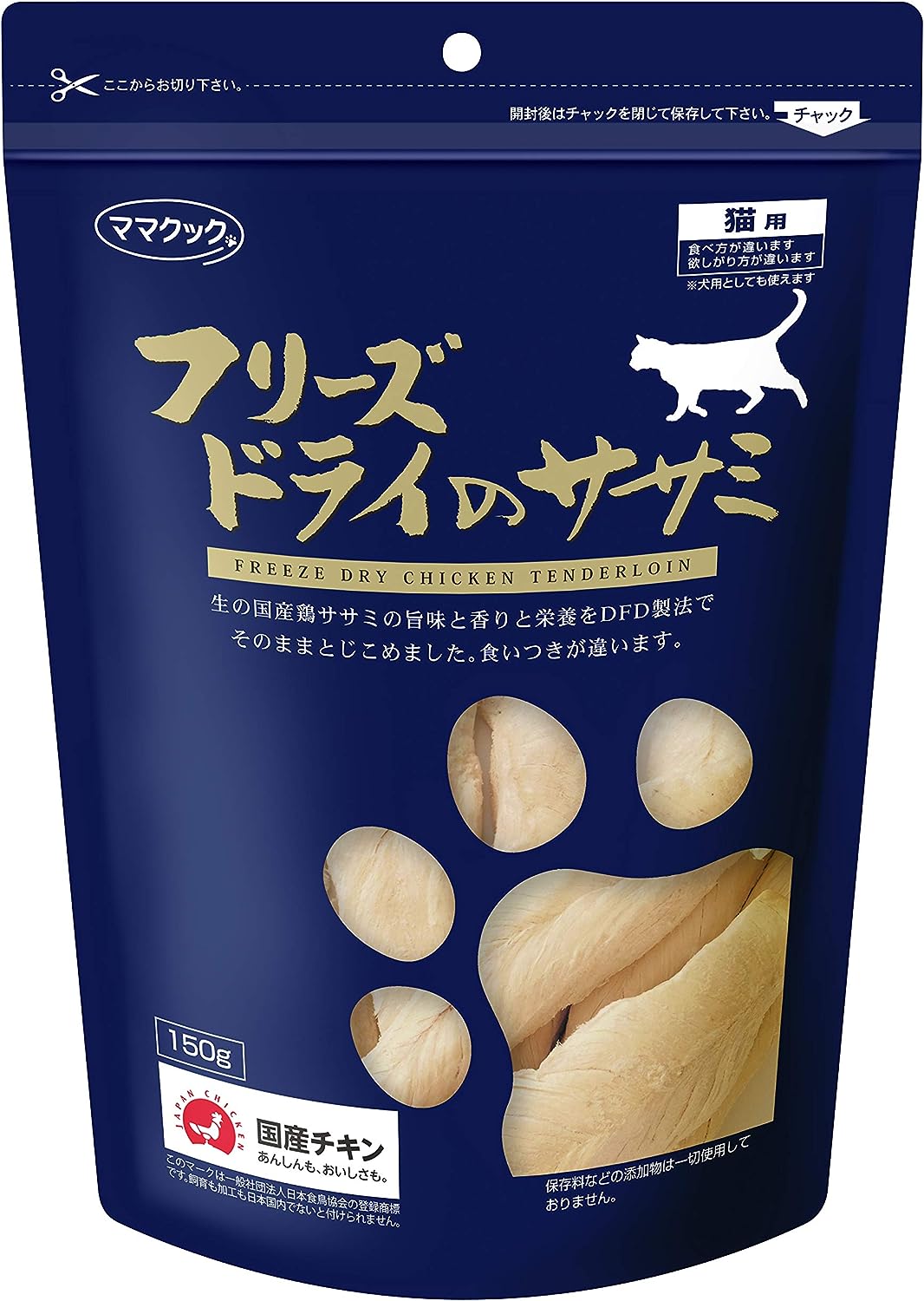 【在庫あり】ママクック　フリーズドライのササミ　猫用　150g【P2B】