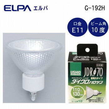 ELPA() USHIO() ŵ JDR70 ϥ 130W JDR110V75WLN/K7UV-H G-19...