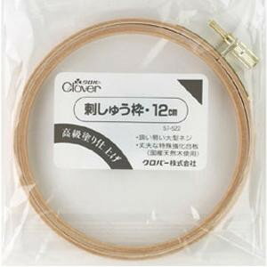 クロバー 刺しゅう枠 12cm 57-522