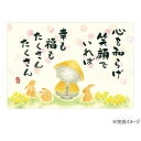 ジグソーパズル 恵雪 幸福たくさん 300-268