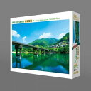 ジグソーパズル 日本風景 四万十川と沈下橋 300-354