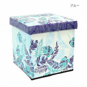 収納BOXスツール パラダイスリーフ ブルー 18724860253