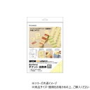 ヒサゴ 自分で作れるチケット・回数券 6枚綴り クリーム PK502S