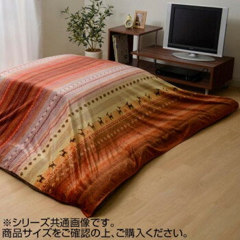 こたつ布団 上掛け 長方形大 『ラディ』 オレンジ 約210×290cm 5185299 こたつ布団 上掛け 長方形大 『ラディ』 オレンジ 約210×290cm 5185299
