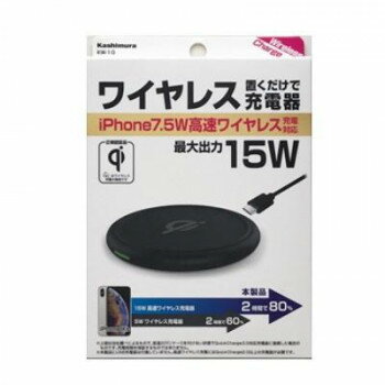 ワイヤレス充電器 15W BK KW-10
