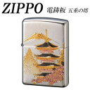ZIPPO 電鋳板 五重の塔