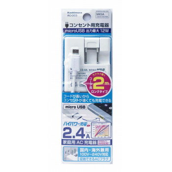 AC充電器 microUSB 2.4A 2m WH AC-003 AC充電器 microUSB 2.4A 2m WH AC-003