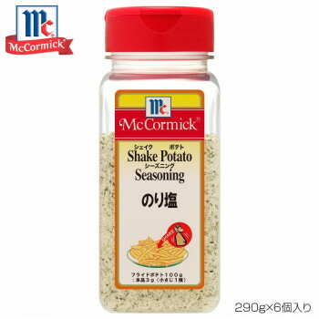YOUKI ユウキ食品 MC ポテトシーズニング のり塩 290g×6個入り 223330 YOUKI ユウキ食品 MC ポテトシーズニング のり塩 290g×6個入り 223330