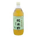 マルシマ 国産有機純米酢 900mL×2本 1600