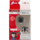 SWITCH Pro コントローラー用 アナログアシストスティック CY-NSPCASCHG-BK(2)