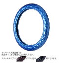 トラックハンドルカバー カーボンキルト 紺 ダブルステッチ紺 CHB23-BB