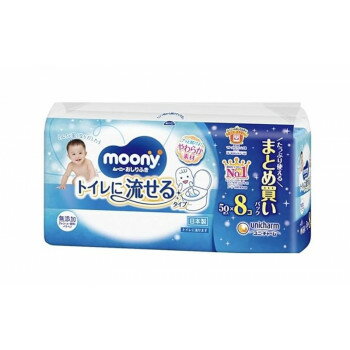 ムーニー おしりふきトイレに流せるタイプ 替 50枚×8 500-161560-00