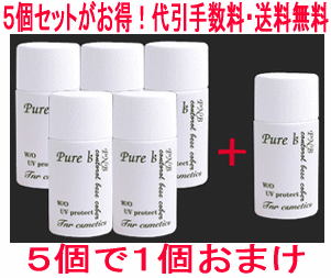 【PNBコントロールベースカバー30mlx5個でさらに1個オマケ】★5個でさらに1個オマケ★代引手数料・送料無料!!化粧下地の買い替えシーズン到来！しっかりベースメイクで化粧直しは一切不要!朝、仕上げたら夜11時までぜんぜんヨレない!崩れない!つ