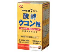 【当選確率1/2】抽選で最大100%ポイントバック琉球王朝秘伝醗酵ウコン粒 250粒琉球王朝醗酵ウコン粒【P2B】【SS】