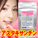 アスタキサンチン+ローズ 90粒3個以上代引送料無料!5個で1個オマケ♪アスタキサンチン+ローズの自然パワー凝縮!!TV放映後から話題沸騰!!あなたも魔女に!?「アスタキサンチン+ローズ」