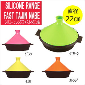手早く簡単 シリコン製タジン鍋 時短料理スピードレシピなび 35歳の主婦が考える簡単料理
