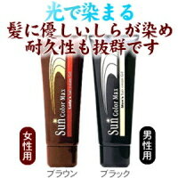 カラーリング サンカラーマックス白髪染め ヘアカラー サンカラーマックス Pb 75gx2本 Charaラボ チャララボ 送料無料 白髪染め たった7分 光で染まる白髪染め 早く染まり経済的 色落ちしにくい 毛髪や頭皮にやさしい白髪染め 2本セット