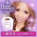 即納 あす楽 訳あり在庫処分【BONBON EYELASH SAVON（ボンボンアイラッシュサボン）】まつげ専用石鹸でまつげの泡パック トリートメント成分豊富で目元の印象が♪BONBON EYELASH SAVON ボンボンアイラッシュサボン【P2B】