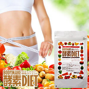 酵素飲料【ボディメイク酵素ダイエット 100g】3個以上代引送料無料!5個で1個オマケ♪酵素×乳酸菌×補酵素で特急ダイエット!!酵素×乳酸菌×3つの補酵素のチカラ♪酵素ドリンク 酵素ダイエット 酵素飲料ボディーメイク酵素ダイエット 酵素飲料【ボディメイク酵素ダイエット 100g】3個以上代引送料無料!5個で1個オマケ♪酵素×乳酸菌×補酵素で特急ダイエット!!酵素×乳酸菌×3つの補酵素のチカラ♪酵素ドリンク 酵素ダイエット 酵素飲料ボディーメイク酵素ダイエット