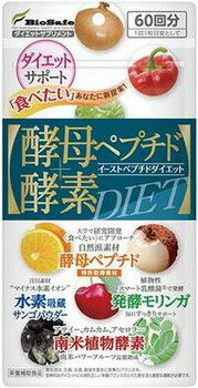 商品名 酵母ペプチド酵素ダイエット 内容量 60粒 原材料 乳糖、でんぷん、酵母ペプチド、植物発酵物[黒砂糖、果物類、野草エキス類、穀類、豆類、野菜類、海藻類 他]、発酵モリンガ末、サンゴカルシウム、ステアリン酸カルシウム、セラック、メチルセルロース、（原材料の一部に乳成分、大豆、小麦、オレンジ、バナナ、リンゴ、キウイフルーツを含む。） お召上がり方 栄養補助食品として1回1粒程度、1日1〜2回を目安に多めのお水またはぬるま湯といっしょにお召し上がりください。 区分／製造国 健康食品/日本 メーカー バイオセーフ 広告文責：有限会社エーエーエス 048-573-9127【酵母ペプチド酵素ダイエット 60粒】6個以上代引送料無料!9個で1個オマケ♪酵母と酵素の最強ブレンドダイエットサプリ!!酵素ダイエットサプリ 酵母ダイエットサプリ酵母ペプチド酵素ダイエット ※商品金額税別8000円以上で送料無料です。