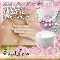 バスグッズ【SWEET TIME（スイートタイム）】2個以上代引送料無料!5個で1個オマケ♪ボディー用マッサー..