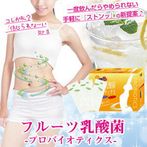 【フルーツ乳酸菌プロバイオティクス 2gx30包】2個以上代引送料無料!5個で1個オマケ♪生きた乳酸菌を中にお届け+フルーツMIX贅沢配合!!乳酸菌飲料 乳酸菌サプリ ダイエットドリンクフルーツ乳酸菌プロバイオティクス