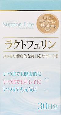 【ラクトフェリン　90粒】2個以上代引送料無料!5個で1個オマケ♪医学博士栗原毅先生監修のラクトフェリンサプリラクトフェリン 1