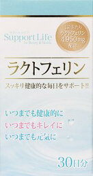 【ラクトフェリン　90粒】2個以上代引送料無料!5個で1個オマケ♪医学博士栗原毅先生監修のラクトフェリンサプリラクトフェリン