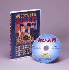 【当選確率1/2】抽選で最大100%ポイントバック【酒場でウケる!モテる!占い入門 DVD】10P03Dec16