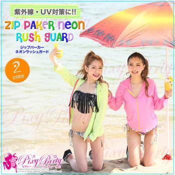 【ジップパーカーネオンラッシュガード swim107】 【ジップパーカーネオンラッシュガード swim107】