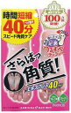 MYM さらばっ角質 エキスプレス【6個以上代引送料無料 9個で1個オマケ】【P2B】(4)