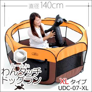 UNIHABITAT ユニハビタット ルームinわんタッチドッグラン XLサイズ UDC-07-XL 