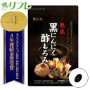 商品名 黒にんにく酢もろみ 商品説明 今の日本に必要なものは「元気」です。そう信じてとことん元気な健康食品を作りました。それが黒ニンニクのサプリ『〜熟成〜黒にんにく酢もろみ』です。古くからスタミナ食で有名なにんにくの力をいっぱい引き出そうとしたら、真っ黒いにんにくと、にんにくで作った不思議なお酢に出会いました。一つの道を究めようとした人々の想いの詰まったこの黒ニンニクサプリ『〜熟成〜黒にんにく酢もろみ』、きっと食生活に乱れた忙しい日本人の元気に役立つと確信しています。なかなか元気が出ない、以前のような若々しさを取り戻したい…そんな時こそ『〜熟成〜黒にんにく酢もろみ』です。 原材料 オリーブ油、醗酵黒にんにく乾燥エキス、黒にんにく酢末、黒にんにく酢もろみ末、ゼラチン（豚由来）、グリセリン、ミツロウ、グリセリン脂肪酸エステル、ビタミンB1 内容量 32.24g（1粒520mg（内容量350mg×62粒）） おすすめの飲み方 1日2粒を目安に水またはぬるま湯と一緒にお召し上がり下さい。 広告文責：有限会社エーエーエス 048-573-9127区分：日本製 栄養補助食品