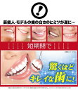 【訳あり在庫処分】【即納】【メール便送料無料】歯を白くする su・po・n・ji (歯を白くするスポンジ SUPONJI)