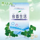 【ミントの香りのエチケット 良香生活】