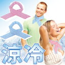 【ハッピーネッククーラー(大人用)】10P03Dec16【P2B】