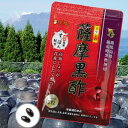 商品名 薩摩黒酢 商品説明 アミノ酸量が「越後の黒酢」基準で220倍（五訂増補 日本食品標準成分表対比）。薩摩（鹿児島県福山町産）のこだわり黒酢が原料、200年受け継がれている製法の黒酢を使用（福山町の気候風土で育まれる豊富なアミノ酸）。すっぽんとコラーゲン配合で女性の栄養をサポート。 原材料 サフラワー油、黒酢もろみ末、コラーゲンペプチド（魚由来）、大豆ペプチド、乳清タンパク、濃縮黒酢粉末（米黒酢粉末、玄米抽出パウダー）、スッポン末、ニンニク末、ショウガ末、納豆菌培養エキス末、ゼラチン、グリセリン、グリセリン脂肪酸エステル、ミツロウ、カラメル色素、ビタミンB1、ビタミンB2、ビタミンB6、ナイアシン、L-アルギニン、クエン酸 内容量 40.92g（1粒 660mg×62粒） お召し上がり方 1日2粒を目安に、水、またはぬるま湯でお召し上がりください。 保存方法 高温多湿、直射日光を避け、チャックをしっかり閉めて保存してください。 注意事項 ※1)直射日光、高温多湿を避けて保存。開封後はしっかりとチャックを閉め、冷蔵庫に保管してください。 ※2)開封後は早めにお召し上がりください。 ※3)薬を服用中の方あるいは通院中の方は、お医者様にご相談の上、ご利用ください。 ※4)アレルギー体質、又はまれに体質に合わない方もおりますので、お召し上がり後体調の優れないときは、一時ご利用を中止してください。 製造国：日本商品区分：栄養補助食品 広告文責：有限会社エーエーエス 048-573-9127 広告文責：有限会社エーエーエス 048-573-9127【薩摩黒酢(さつまくろず） 62粒】4個以上代引送料無料!7個で1個オマケ♪鹿児島県福山町産の薩摩黒酢をカプセルに凝縮!!美容・ダイエットをサポート♪薩摩黒酢(さつまくろず）