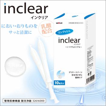 即納 送料無料【20本セット インクリア（10本入りx2）】乳酸配合のジェルで 腟内環境美化をサポート!!気になるにおい・おりものを軽減♪独自開発の容器で洗浄ジェルを腟内にダイレクトに注入できる腟用のケア用品膣洗浄インクリアのサムネイル