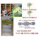 【ありがとうBAND クリア 8個入り×6セット】
