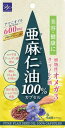 訳あり在庫処分 メール便送料無料♪【亜麻仁油100%カプセル(60カプセル)】植物性オメガ3 α-リノレン酸 アマニオイルダイエットサプリ 健康 美容 サプリメントアマニ油 あまに油 亜麻仁オイル亜麻仁油100%カプセル
