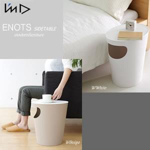 【ImD(アイムディー)　ENOTS　エノッツ　サイドテーブル ENOST WW/WBE】新生活に！ダストボックスにもなるサイドテーブルImD アイムディー ENOTS　エノッツサイドテーブル20P03Dec16