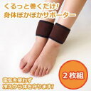 【健熱サポーター】(4)
