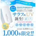 顔汗市場No.1【サラフェUV 30g】2個以上代引送料無料...