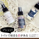 toaro(トアロ)トイレ専用消臭ミスト【5個以上代引送料無...