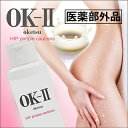 商品名 【医薬部外品】 OK-II（オッケーツー） 内容量 100mL 成分 有効成分：グリチルリチン酸2K その他の成分：BG、1，2-ペンタンジオール、濃グリセリン、トリ（カプリル・カプリン酸）グリセリル、オリブ油、植物性スクワラン、グリコシルトレハロース・水添デンプン分解物混合溶液、ステアロイルフィトスフィンゴシン、DL-PCA・Na液、PCA、水酸化Na、乳酸Na液、ビルベリー葉エキス、サクラ葉抽出液、アーティチョークエキス、カワラヨモギエキス、ビワ葉エキス、ステアリン酸POE（20）ソルビタン、軽質流動イソパラフィン、ポリアクリルアミド、POE（7）ラウリルエーテル、天然ビタミンE、フェノキシエタノール、香料 効果効能 【有効成分】グリチルリチン酸2K 肌あれ。あれ性。あせも・しもやけ・ひび・あかぎれ・にきびを防ぐ。油性肌。かみそりまけを防ぐ。日やけ・雪やけ後のほてりを防ぐ。肌をひきしめる。肌を清浄にする。肌を整える。皮膚をすこやかに保つ。皮膚にうるおいを与える。皮膚を保護する。皮膚の乾燥を防ぐ。&nbsp; 製造国 日本 広告文責：有限会社エーエーエス 048-573-9127区分：日本製 医薬部外品販売者：有限会社AAS【OK-II（オッケーツー）【医薬部外品】100ml】2個以上代引送料無料!5個で1個オマケ♪お尻用ニキビ撃退乳液ですべすべ滑らかな美尻を目指す！お尻専用 ヒップ用 おしり用 お尻用 ボディクリームOK-2 OK2（オッケーツー）