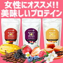 【healthylifeビューティーソイプロテイン 225g】2個以上代引送料無料!5個で1個オマケ♪美味しいプロテイン プロテインダイエットダイエットシェイク 置き換えダイエット豆乳プロテイン ヘルシーライフ ビューティーソイプロテイン20P03Dec16