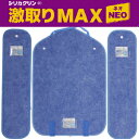【シリカクリン 激取りMAXネオ】部屋乾きの嫌な臭いも気にならない!!スーツや上着、濡れた衣類などの湿気や嫌なニオイを取り除くために開発!!洗濯 部屋干し 生乾...