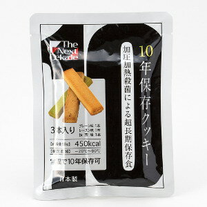 【非常食】防災対策に！10年以上保存できる非常食のおすすめは？