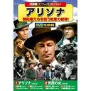 【西部劇パーフェクトコレクション アリゾナ】【P2B】※割引クーポン使用不可
