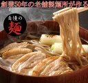 【ゆうパケット出荷】本格派生そば8食(180g×4袋)【P2B】